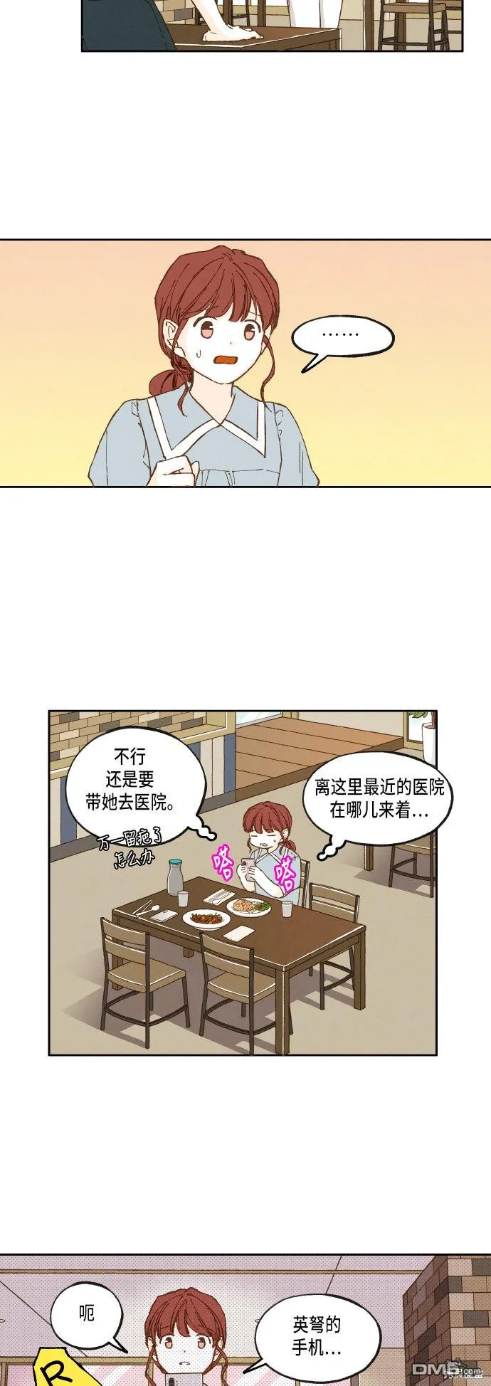 第21话 第13页