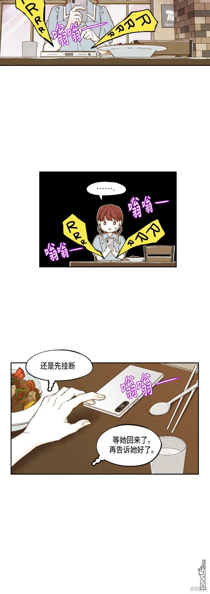 第21话 第14页