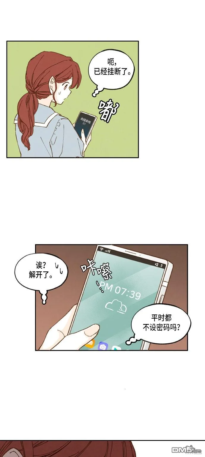 第21话 第15页