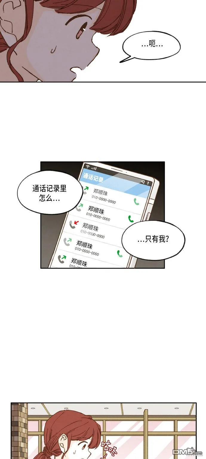 第21话 第16页