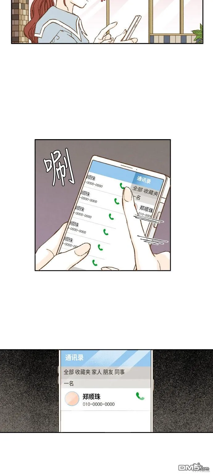 第21话 第17页