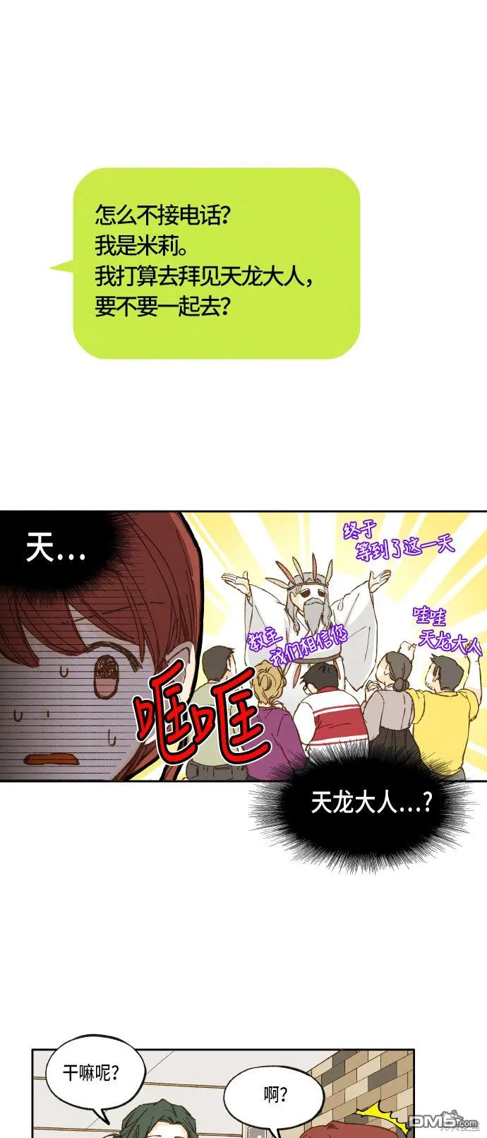 第21话 第19页