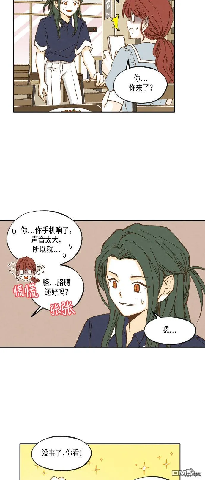 第21话 第20页