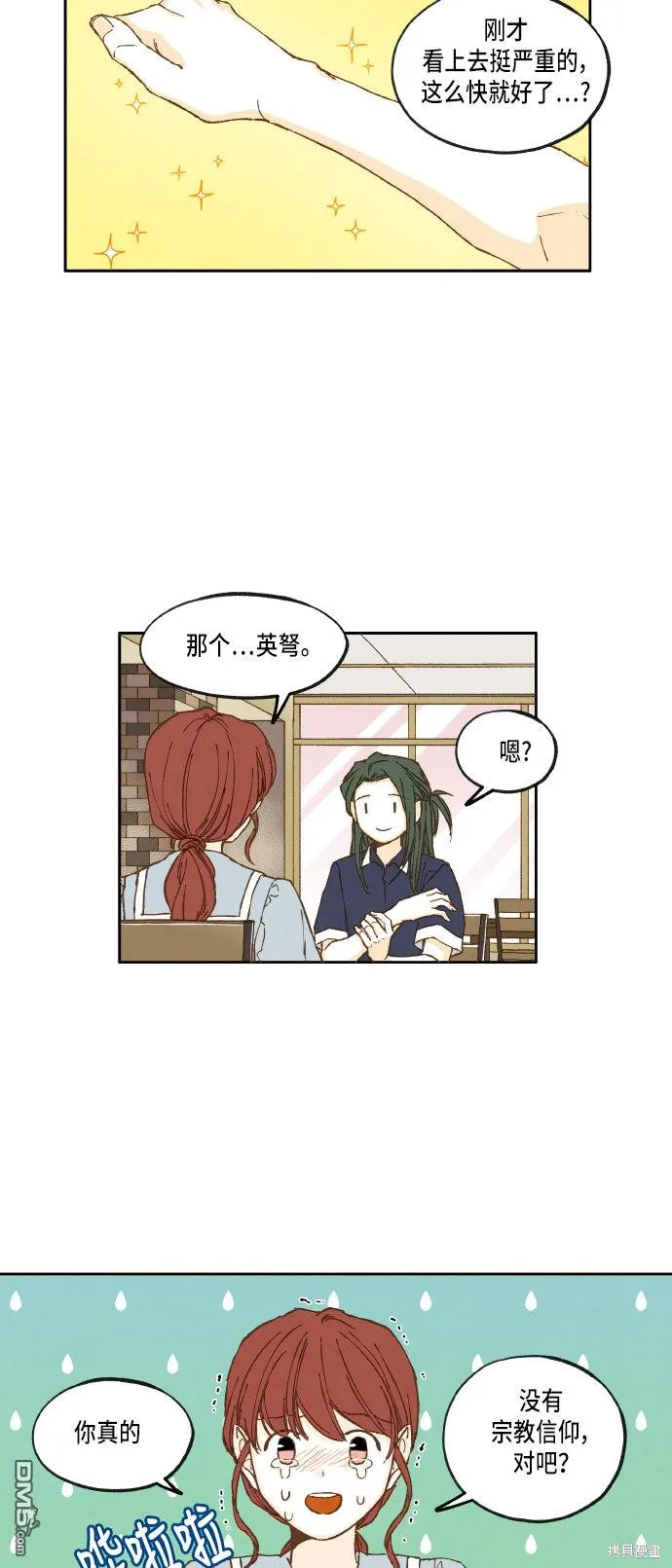 第21话 第21页