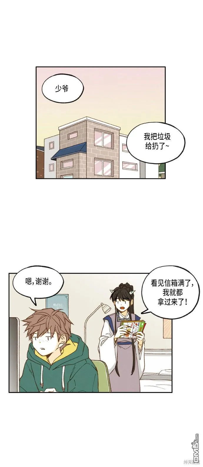 第21话 第23页