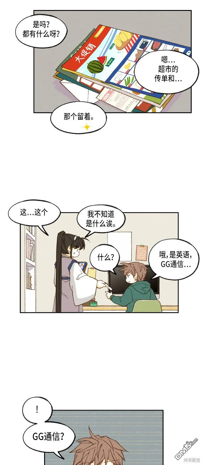 第21话 第24页