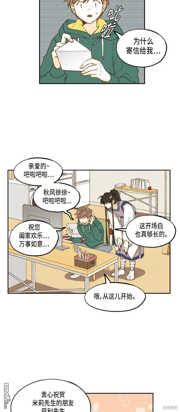 第21话 第25页