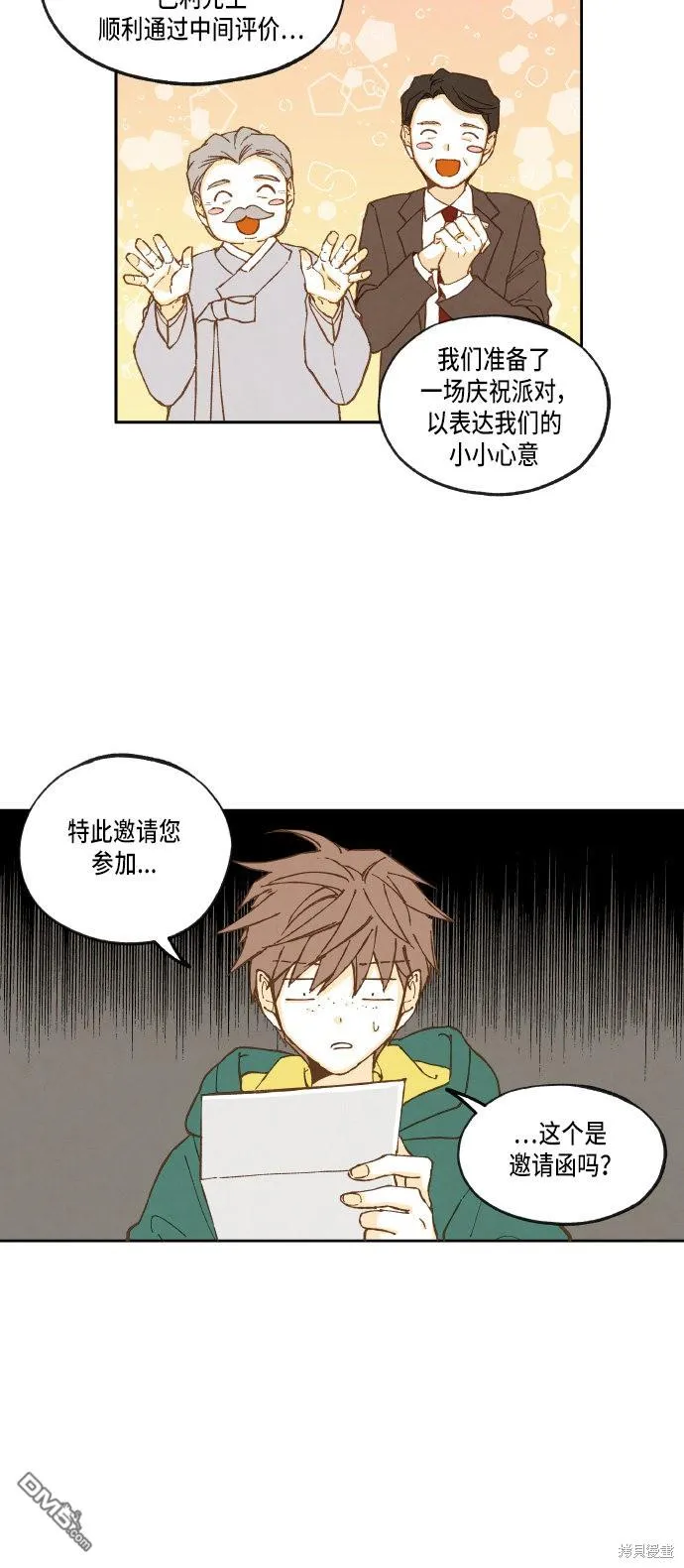 第21话 第26页