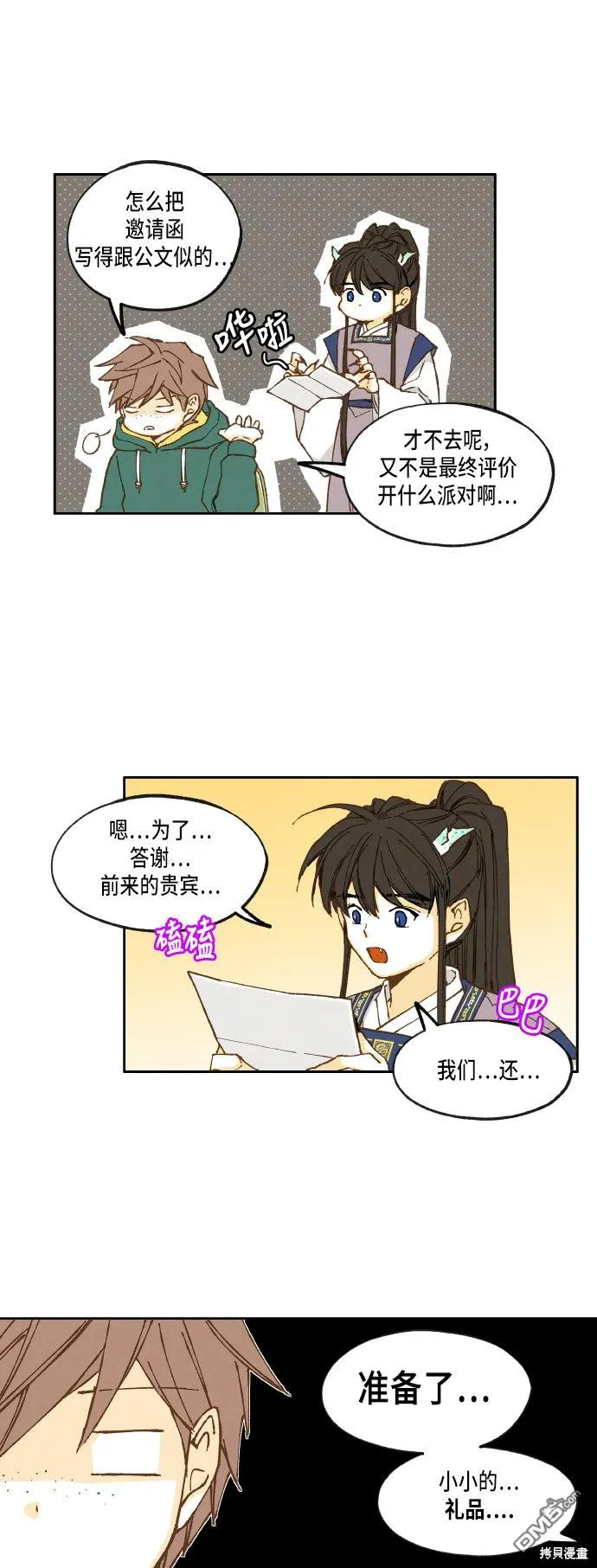 第21话 第27页