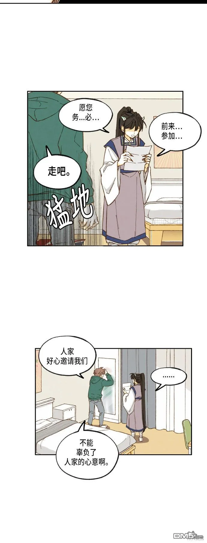 第21话 第28页