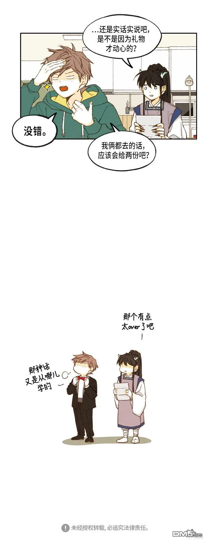 第21话 第29页