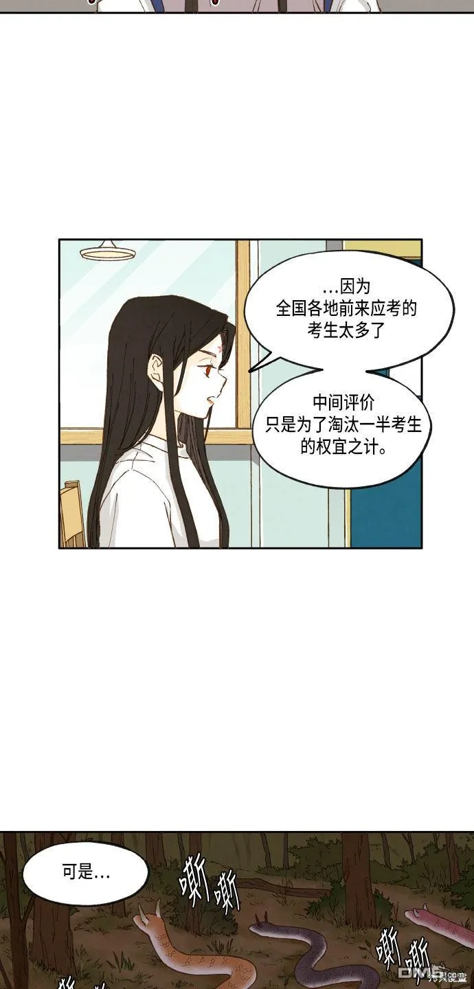 第20话 第4页