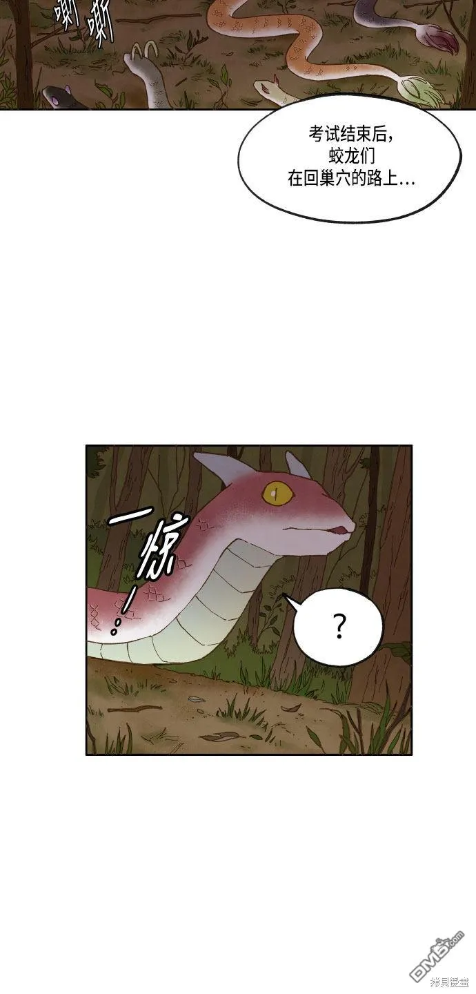 第20话 第5页