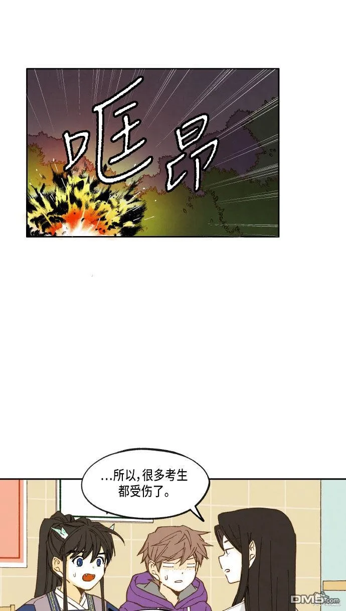 第20话 第6页
