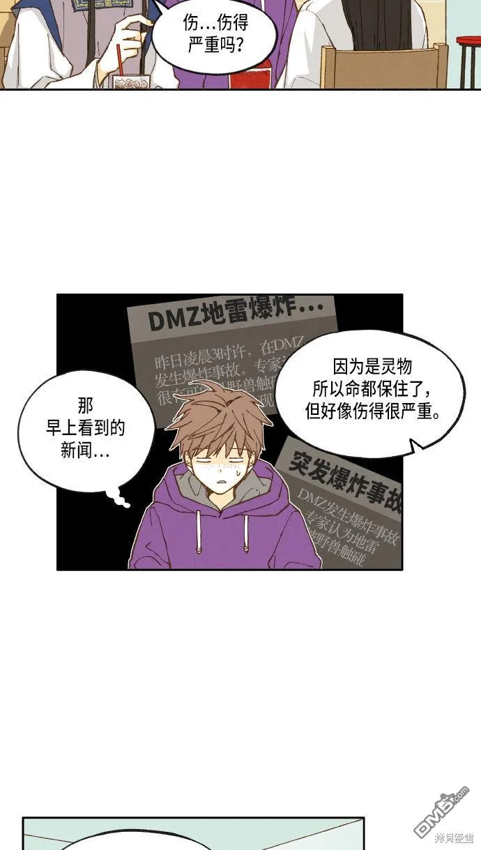 第20话 第7页