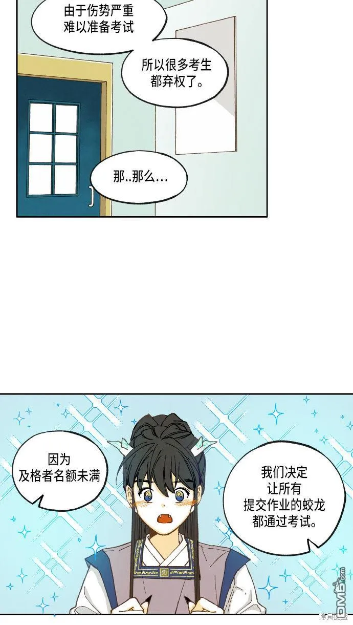 第20话 第8页