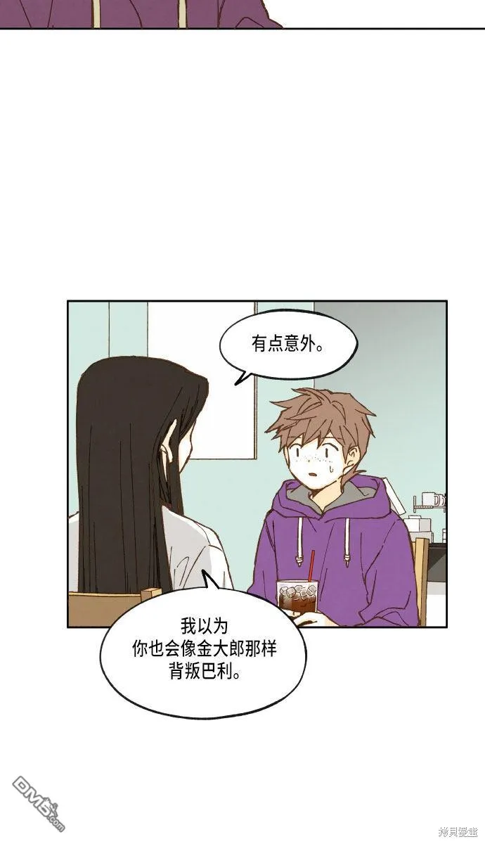 第20话 第13页