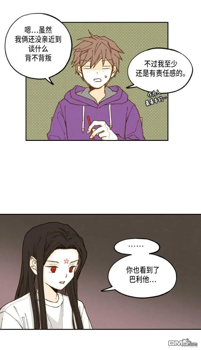 第20话 第14页