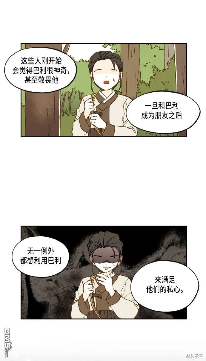 第20话 第16页