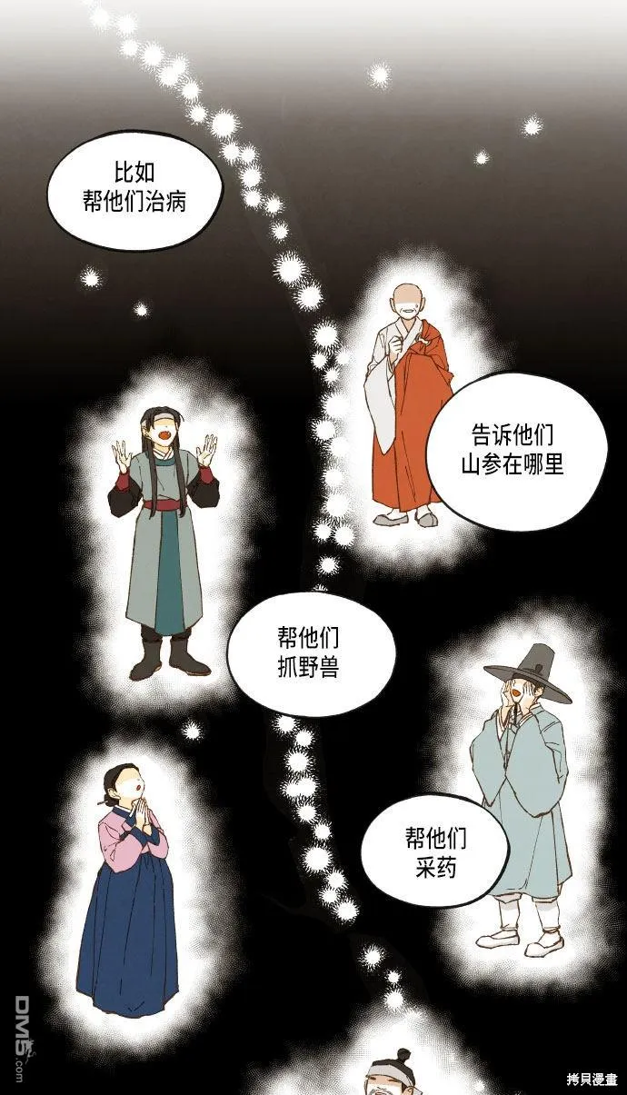 第20话 第17页