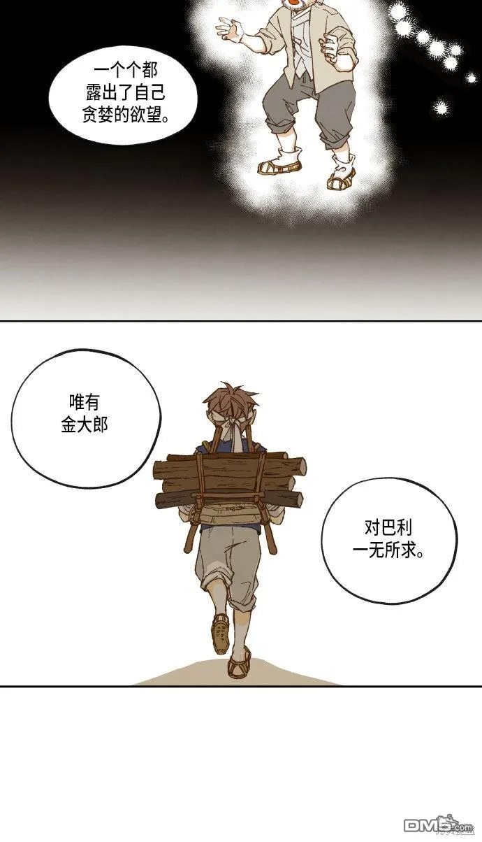 第20话 第18页