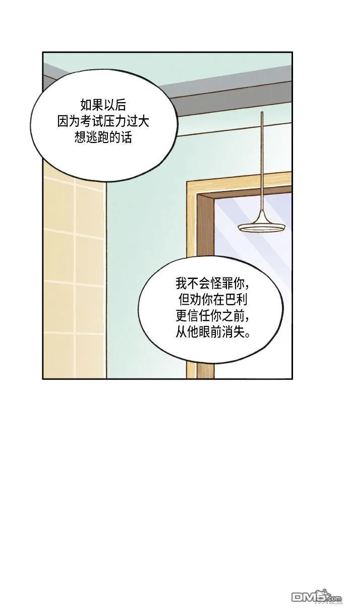第20话 第20页