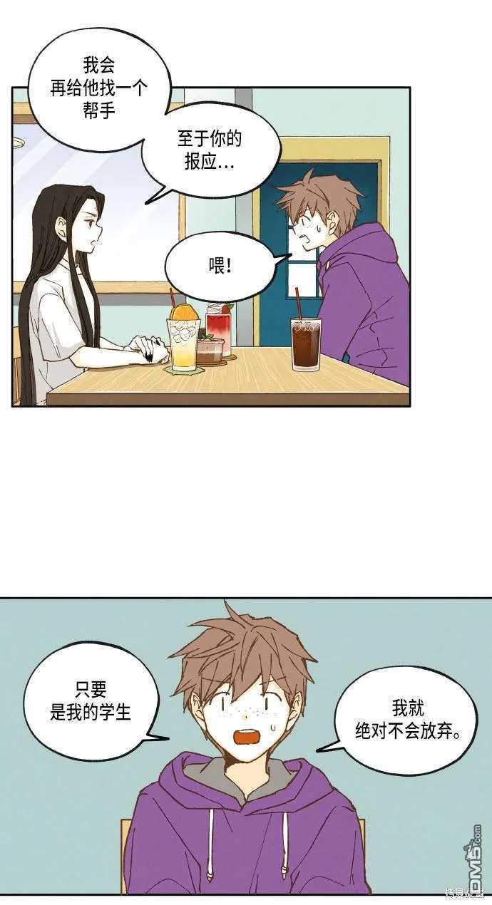 第20话 第21页