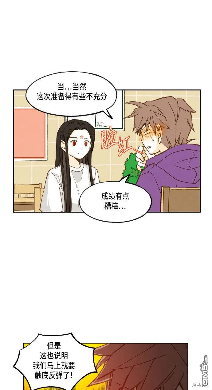 第20话 第22页