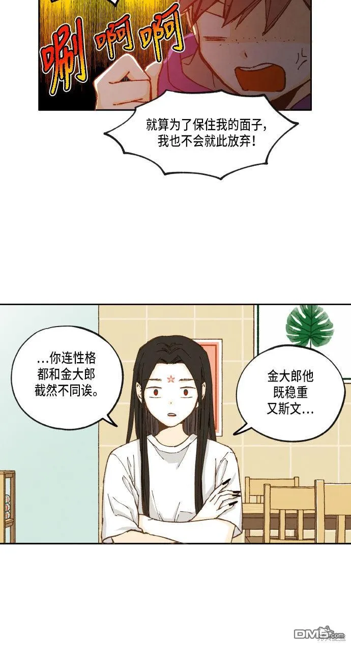 第20话 第23页