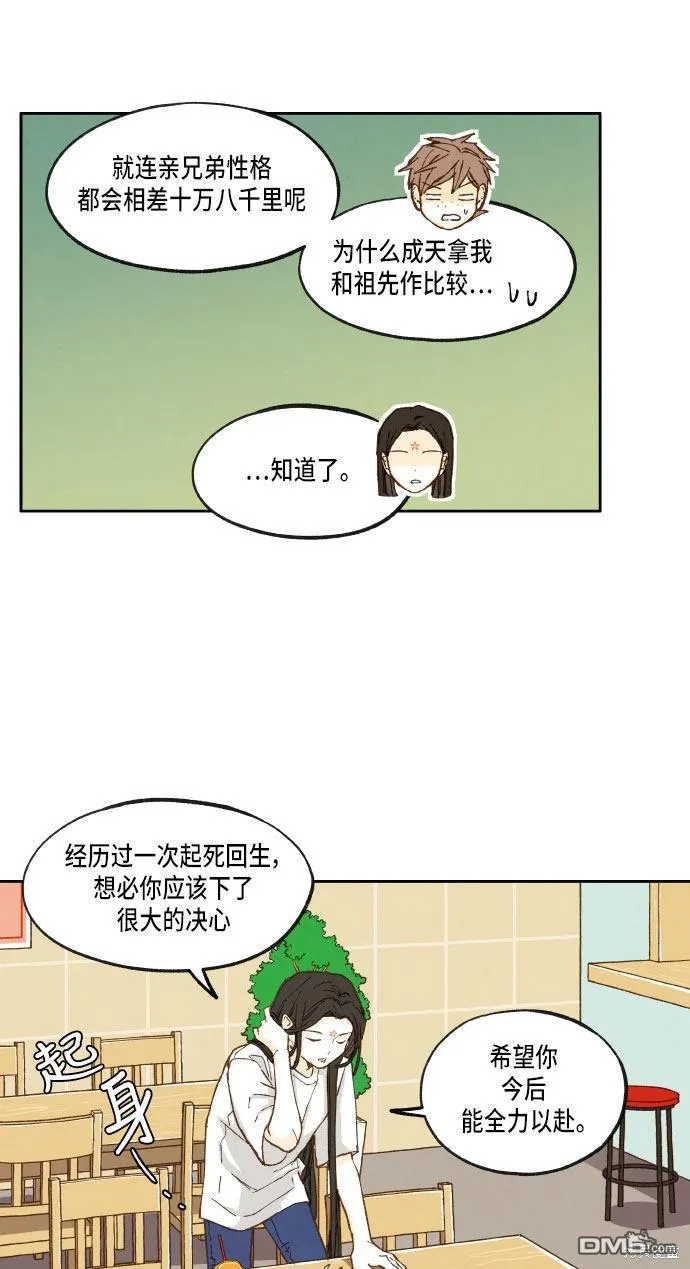 第20话 第24页
