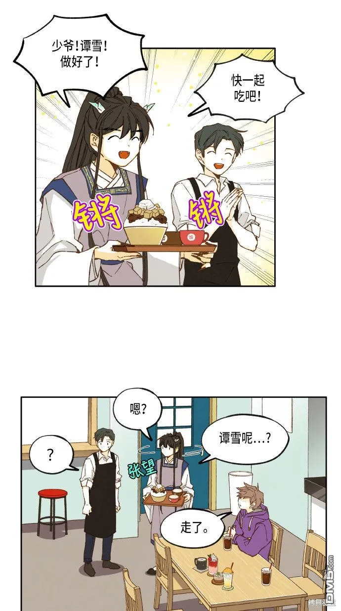 第20话 第26页