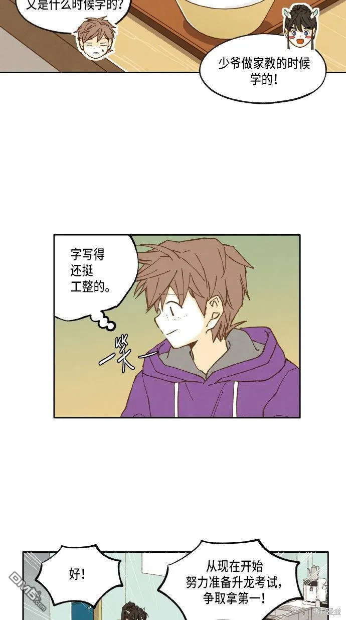 第20话 第28页