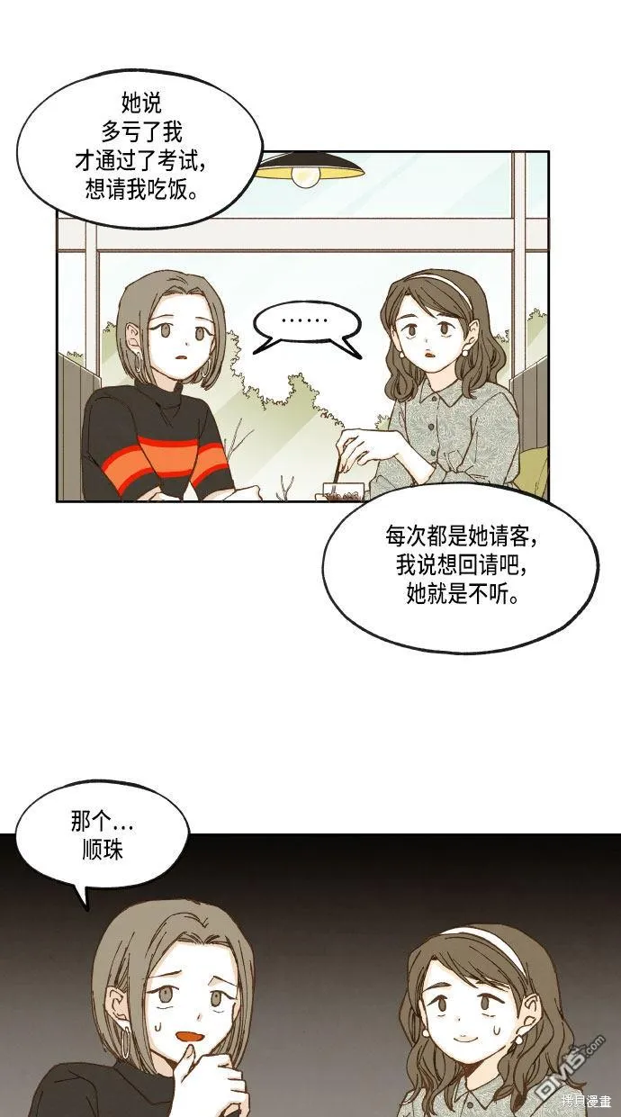 第20话 第31页