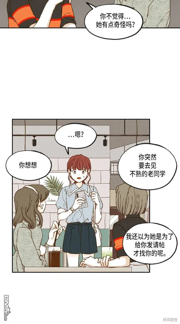 第20话 第32页