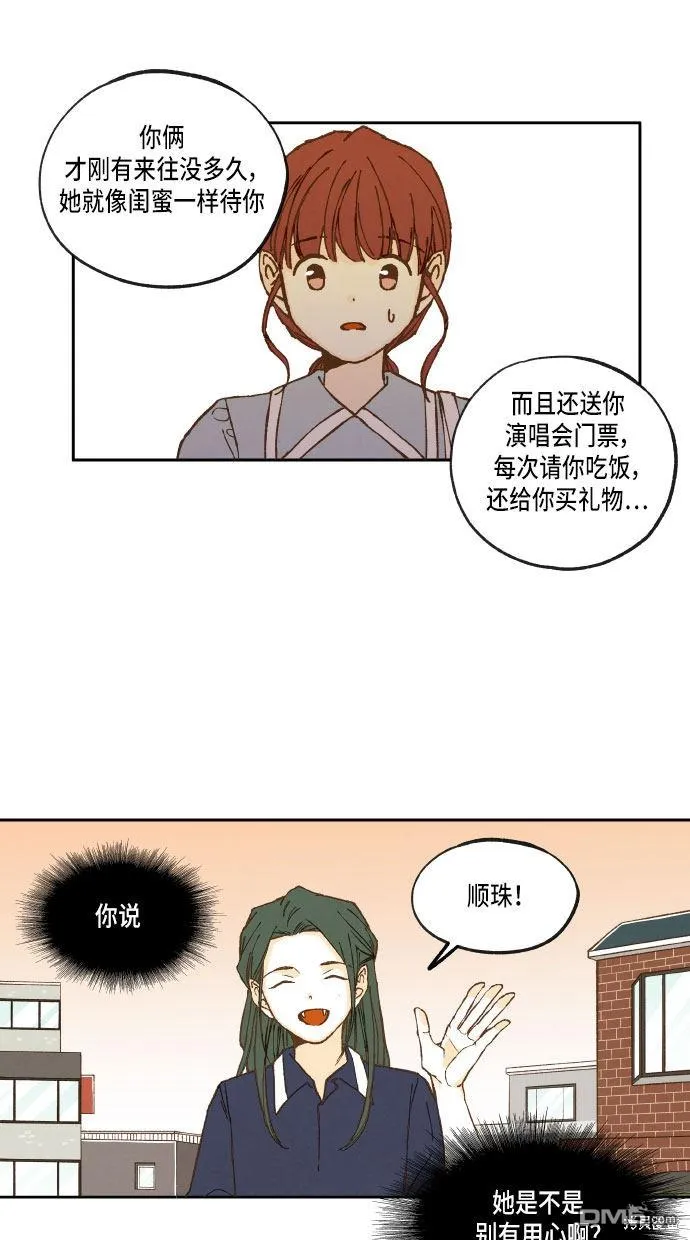 第20话 第33页