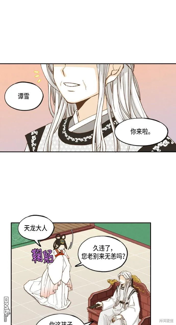 第19话 第1页