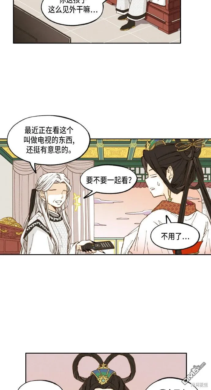 第19话 第2页