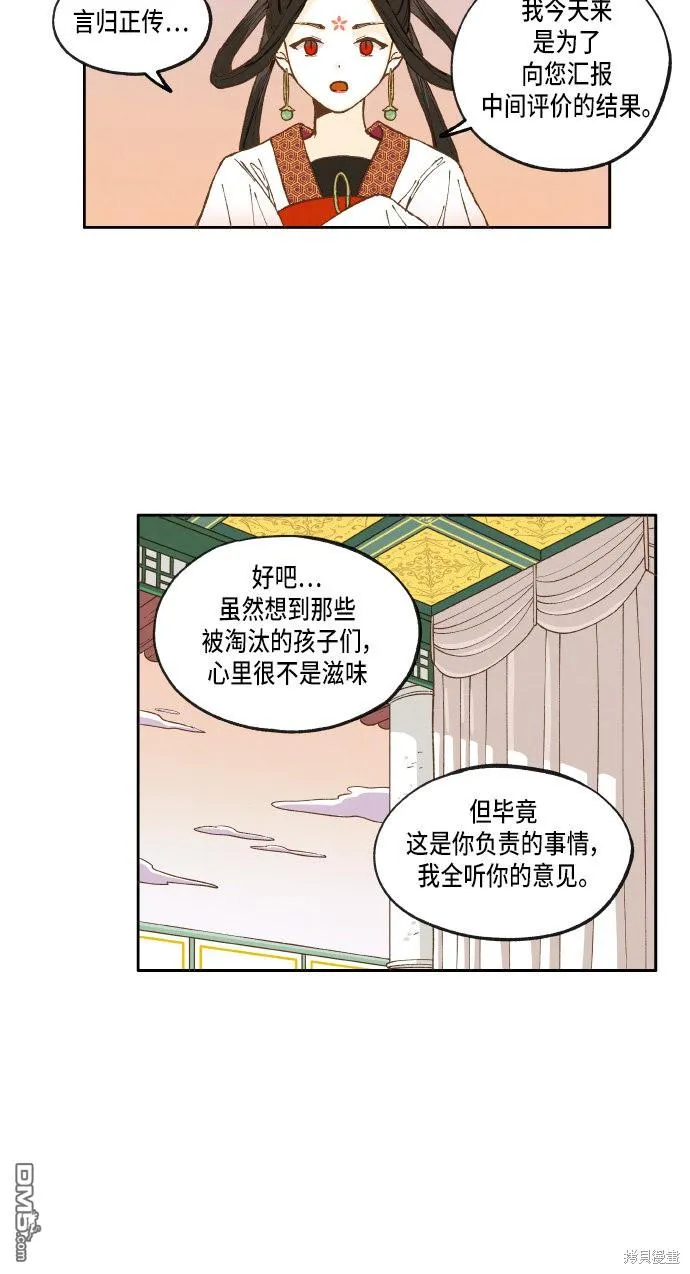 第19话 第3页