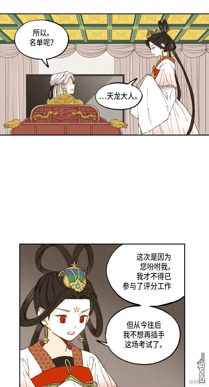 第19话 第4页