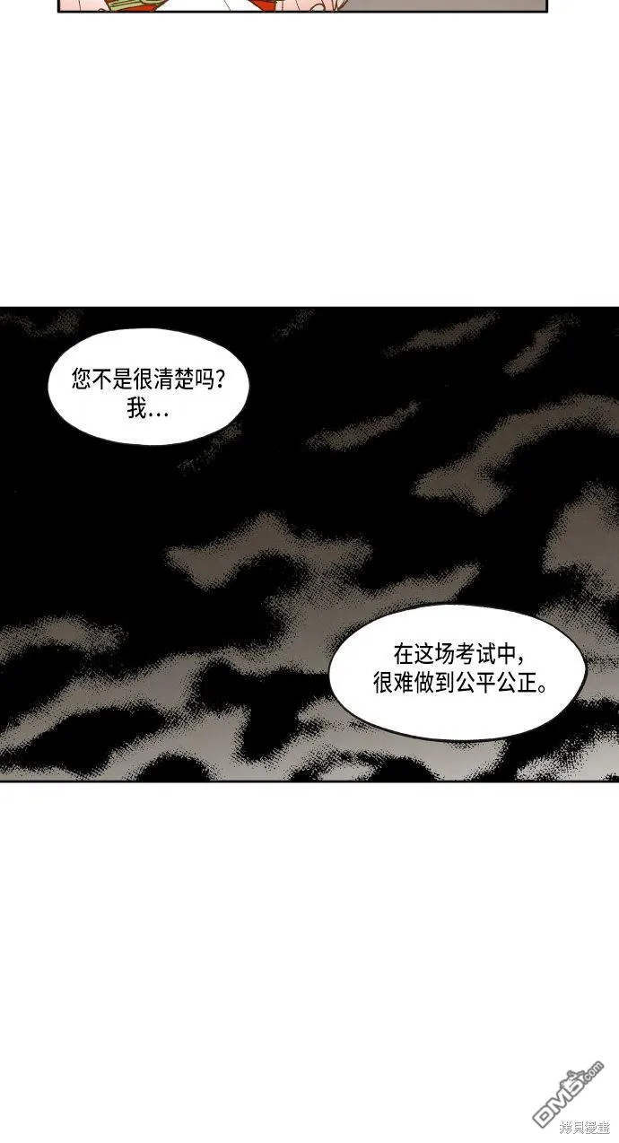 第19话 第5页