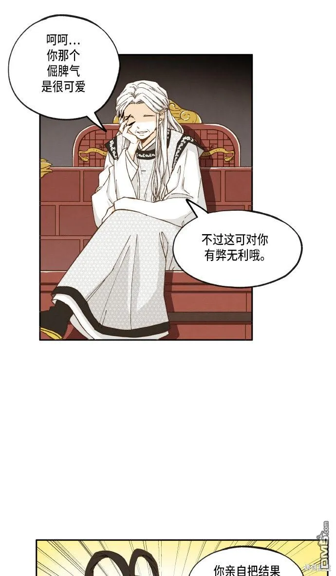第19话 第6页