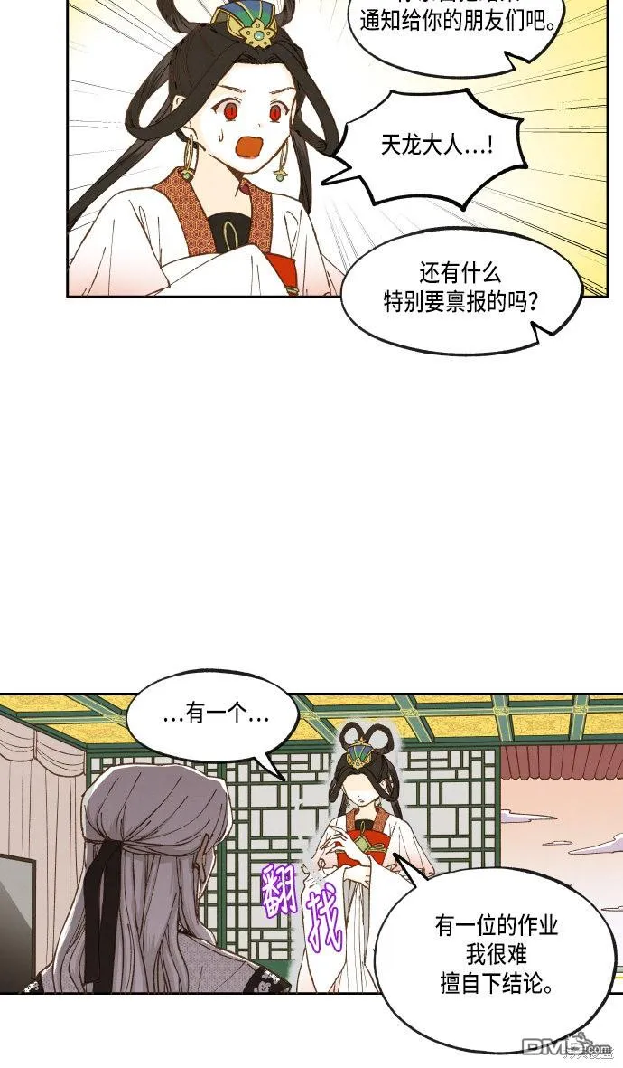 第19话 第7页
