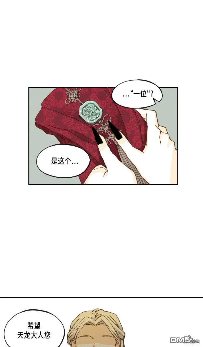 第19话 第8页
