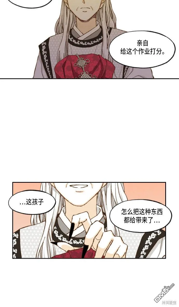 第19话 第9页
