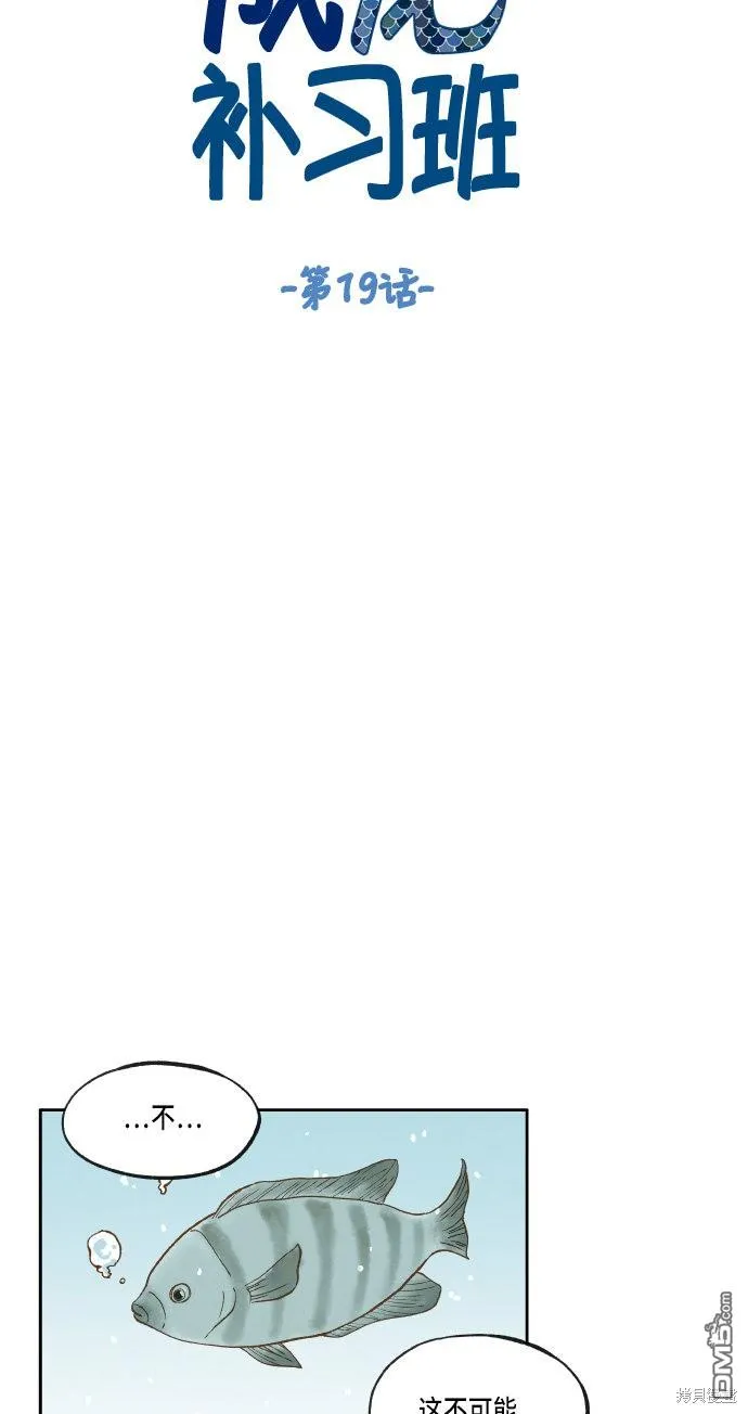 第19话 第18页