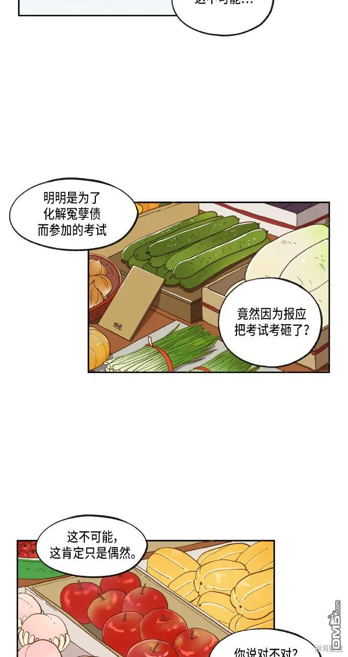 第19话 第19页