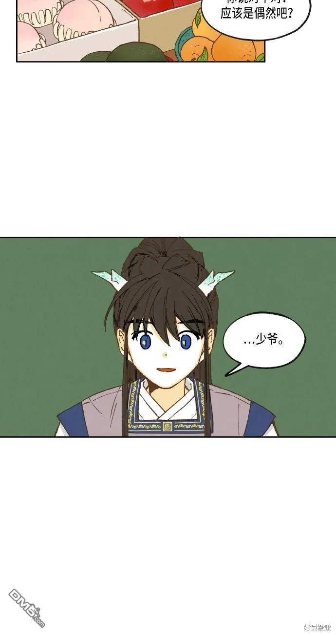 第19话 第20页