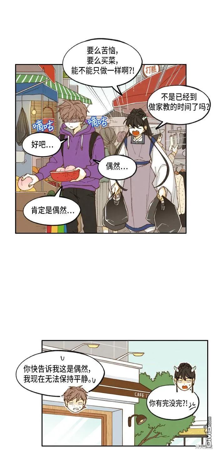 第19话 第21页