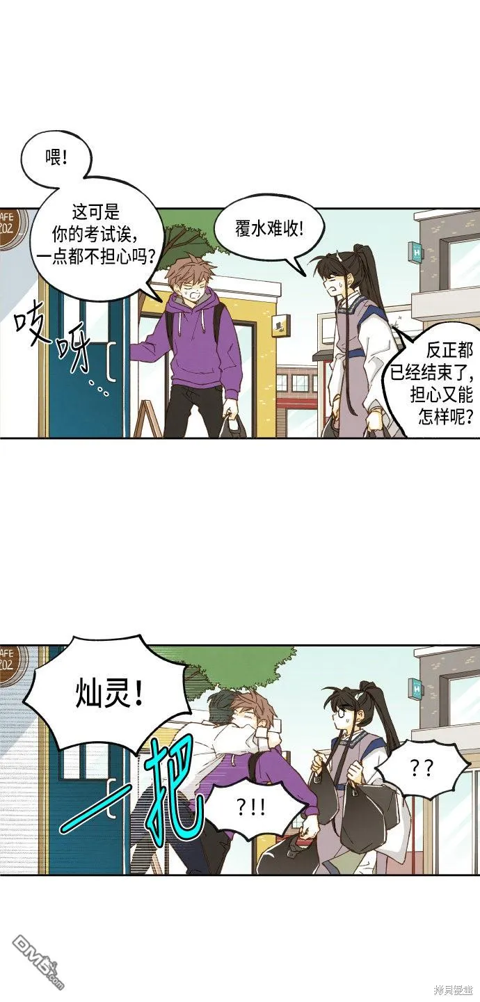 第19话 第22页
