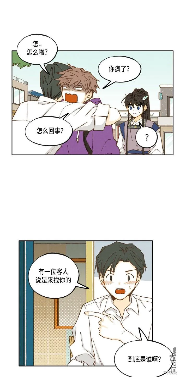 第19话 第23页